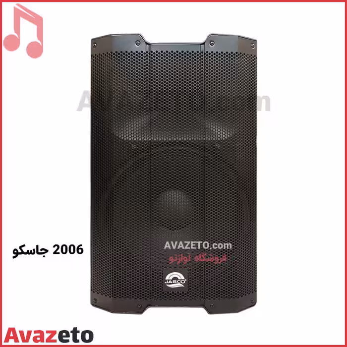 باند اکتیو 15 اینچ جاسکو JASCO 2006