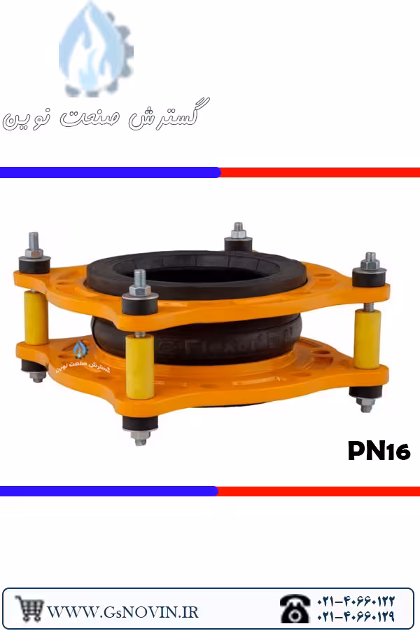 لرزه‌گیر آب گرم لاستیکی مهاردار آبی و قرمز PN16 – ارتعاشات صنعتی ایران اینچ