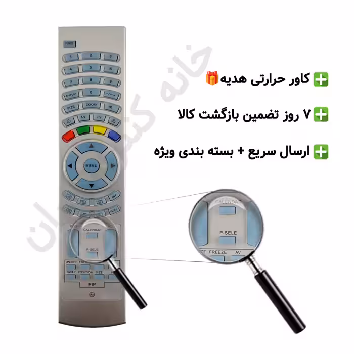 کنترل تلویزیون پارس PARS قدیمی مدل تیما