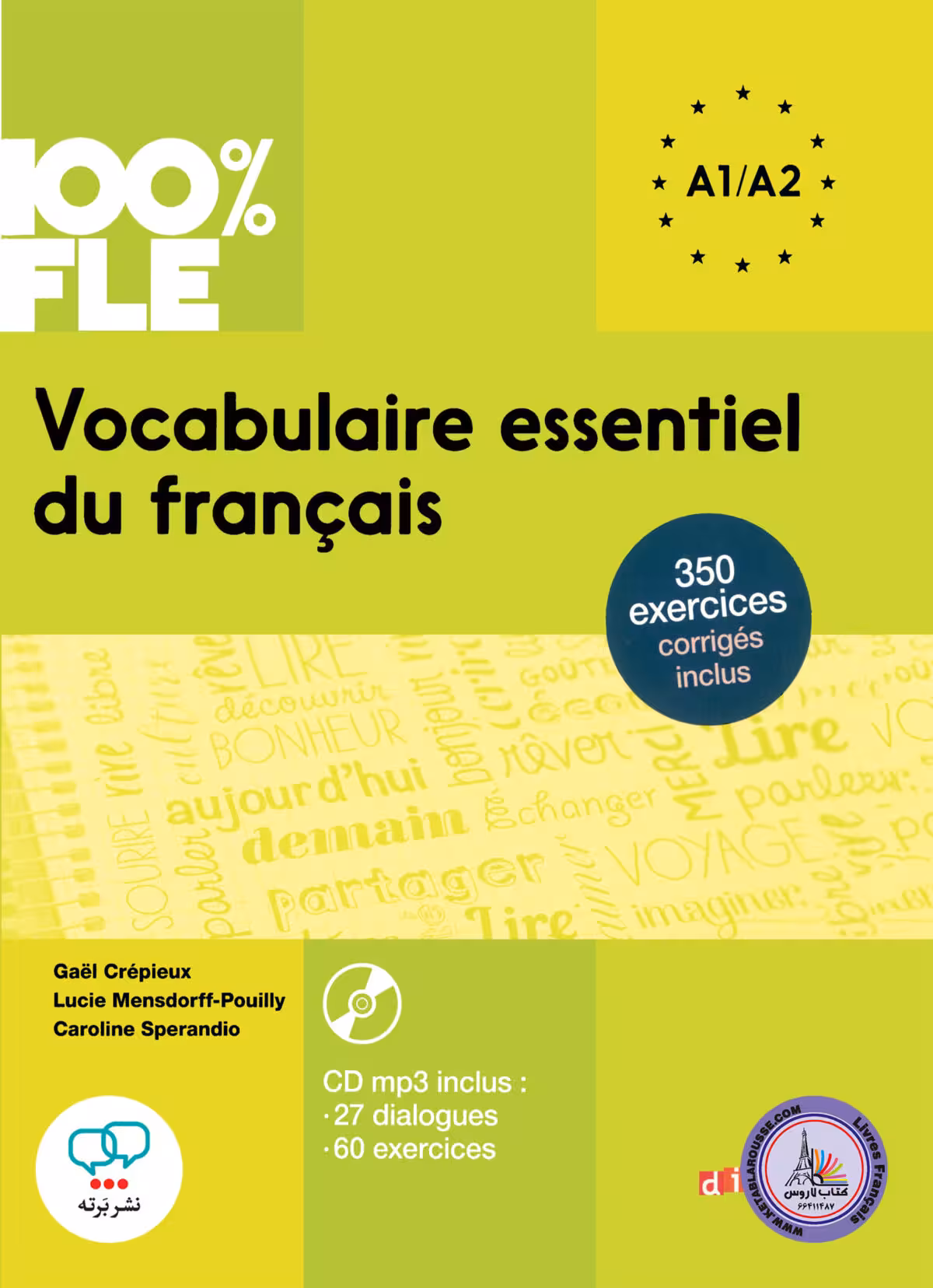 کتاب واژگان ضروری فرانسه Vocabulaire essentiel du francais A1 A2