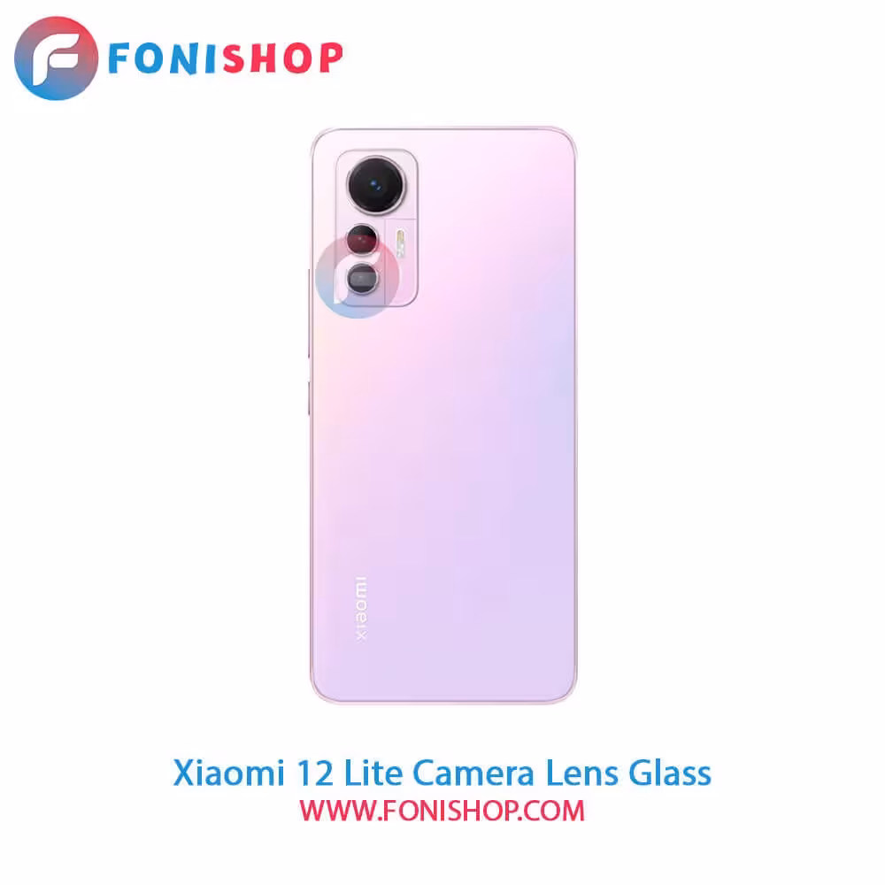 شیشه لنز دوربین شیائومی Xiaomi 12 Lite