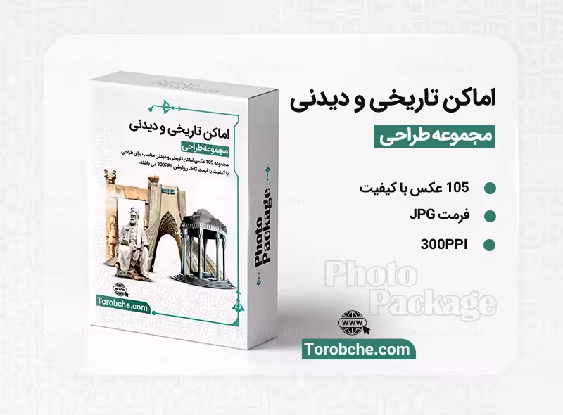مجموعه 105 عکس اماکن تاریخی و دیدنی ایران با کیفیت بالا | گرافیک با طعم تربچه