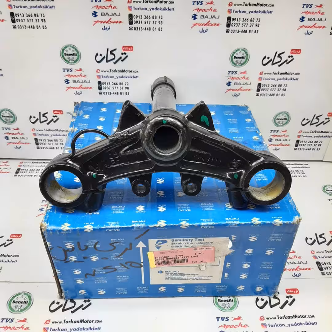 کرپی کمک جلو پایین موتور 160 و NS 150 ان اس و AS 150 ای اس اصلی