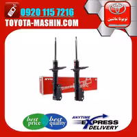 کمک فنر عقب تویوتا کمری 2015-2016 هیبرید برند KYB آمریکا