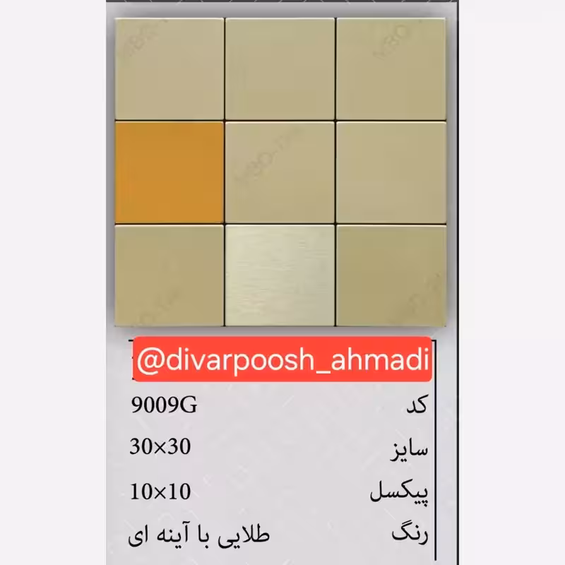 20 طرح تایل بین کابینتی ابعاد30در30 cm، پشت چسبدار،نسوز و ضدآب (پس کرایه)
