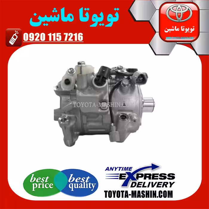 کمپرسور کولر اصلی لکسوس RX350 مدل 2010-2013 برند شرکتی تویوتا جنیون