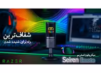خرید میکروفون استریم ریزر RAZER Seiren Emote