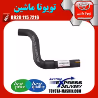 شیلنگ بالا رادیاتور لکسوس RX350 مدل 2010-2011 برند شرکتی تویوتا جنیون