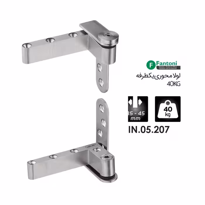 لولا محوری یکطرفه (40 کیلو) IN.05.207 فانتونی A901