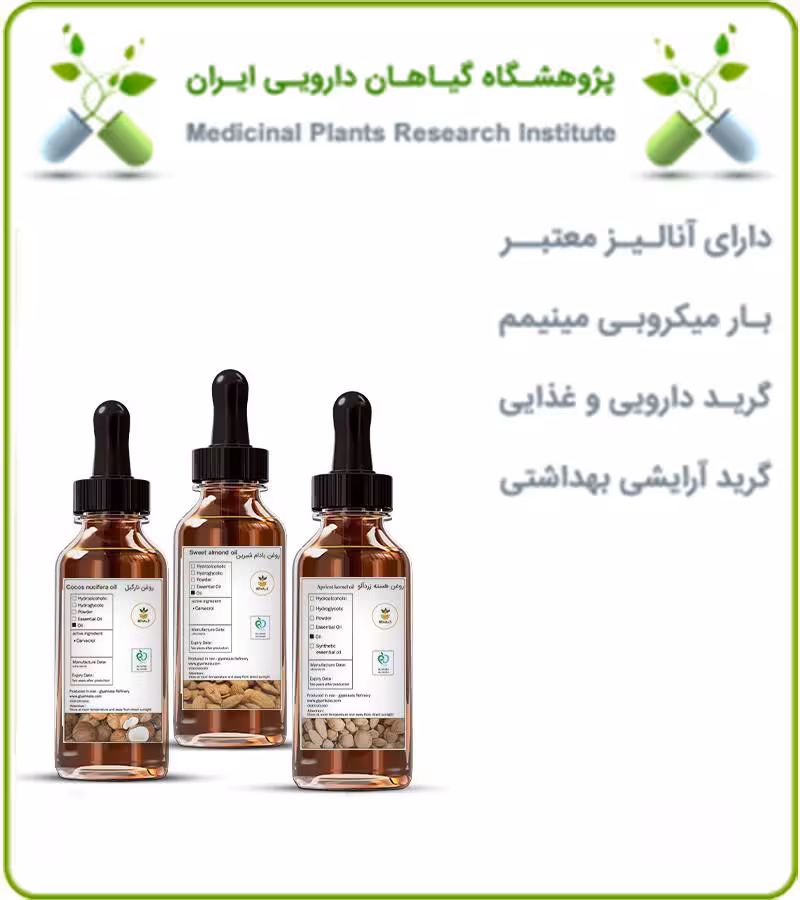 پک ضد باکتری