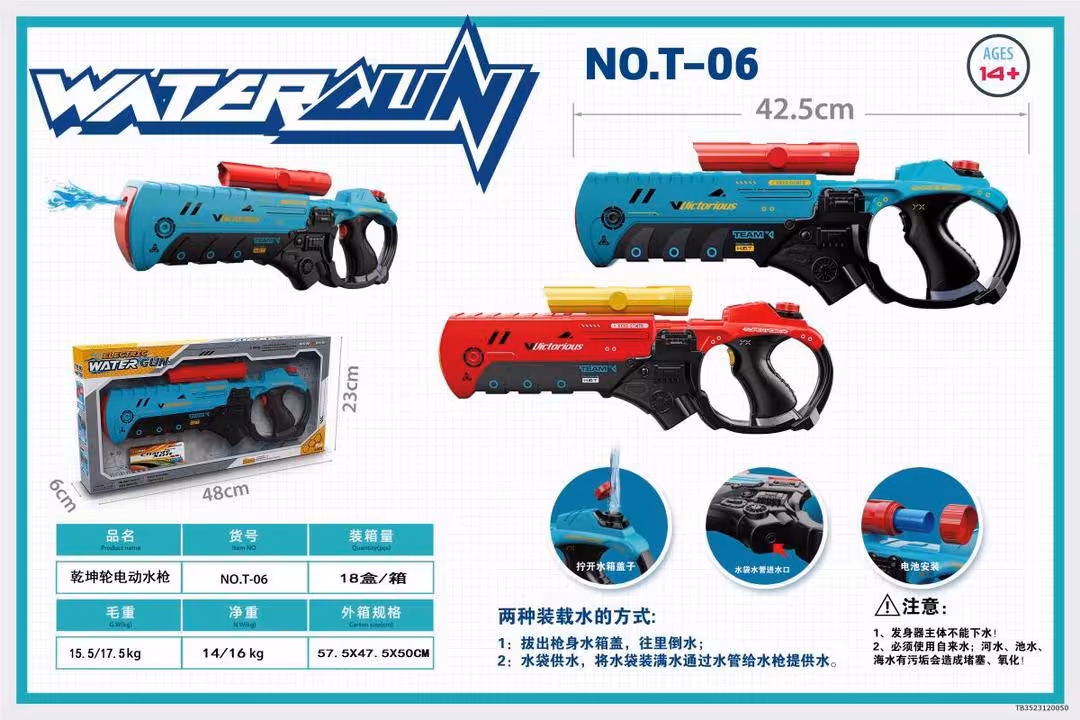 تفنگ آب پاش رگباری شارژی طرح فضایی