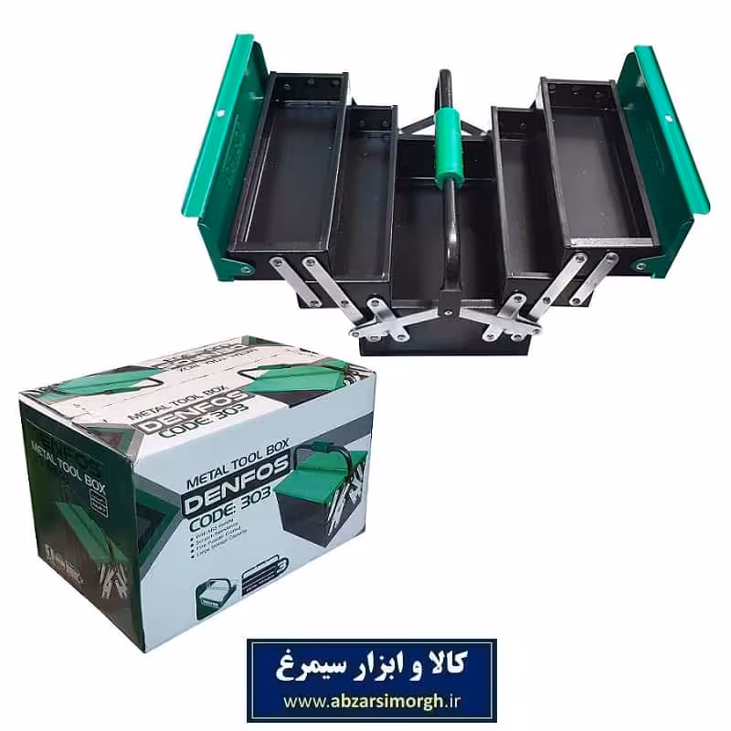 جعبه ابزار Denfos دنفوس مدل 303 فلزی AJA-005