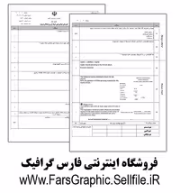 دانش فنی تخصصی حسابداری