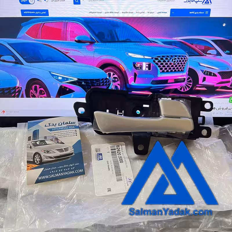 دستگیره درب  هیوندا سوناتا 826203S000  YF