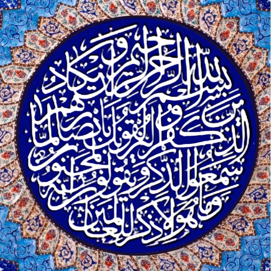 تابلو کاشی ون یکاد 4