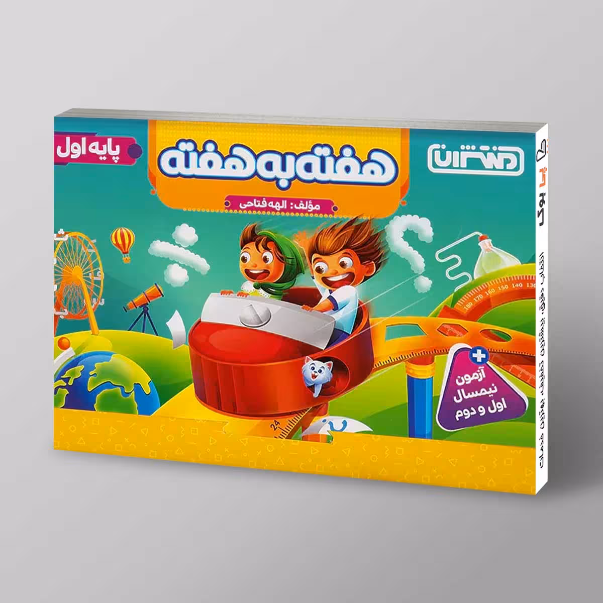 هفته به هفته اول دبستان منتشران