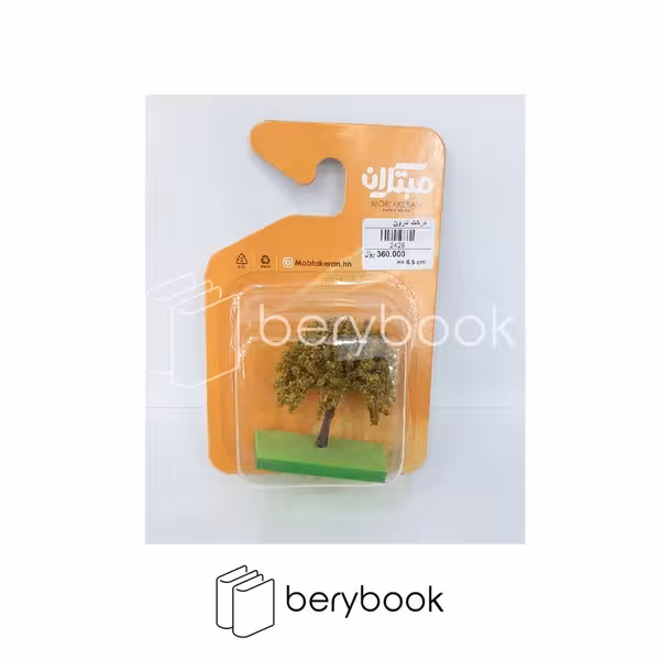 مبتکران / ماکت / درخت نارون / 6.5 سانتی / 2426