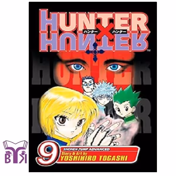 مانگا Hunter x hunter جلد 9