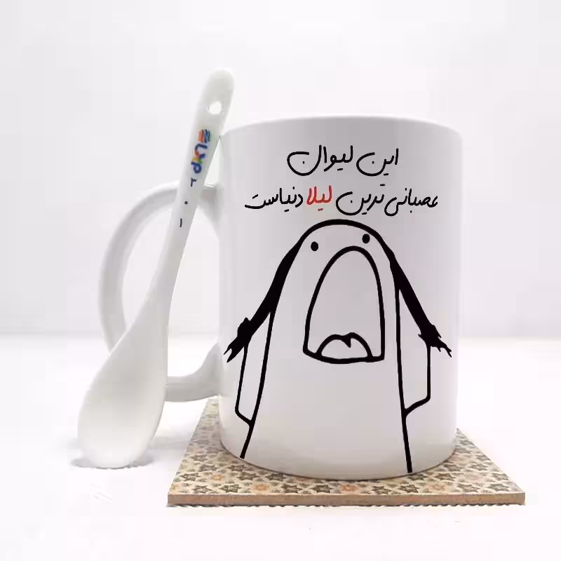 خرید ماگ-لیوان   این لیوان عصبانی ترین لیلا دنیاست (تمام نام ها موجود است)بدون .،زیر لیوانی  . کد 301