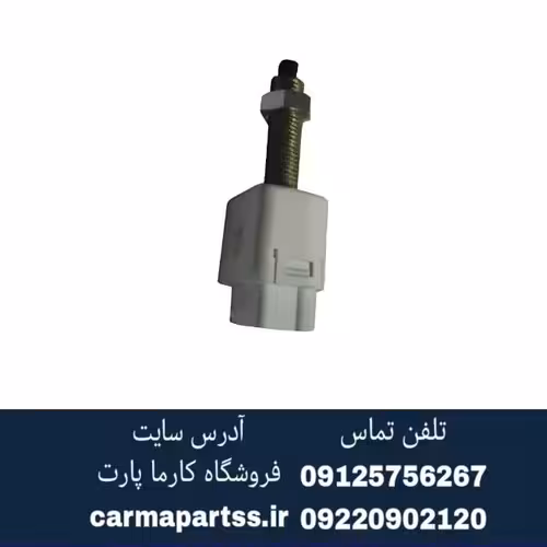 استپ ترمز لیفانX60