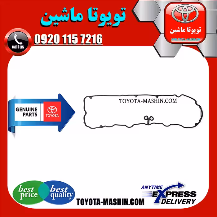 واشر درب سوپاپ لکسوس NX توربو برند شرکتی تویوتا جنیون