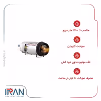 جت هیتر گازوئیلی نیرو تهویه البرز مدل GLE-100