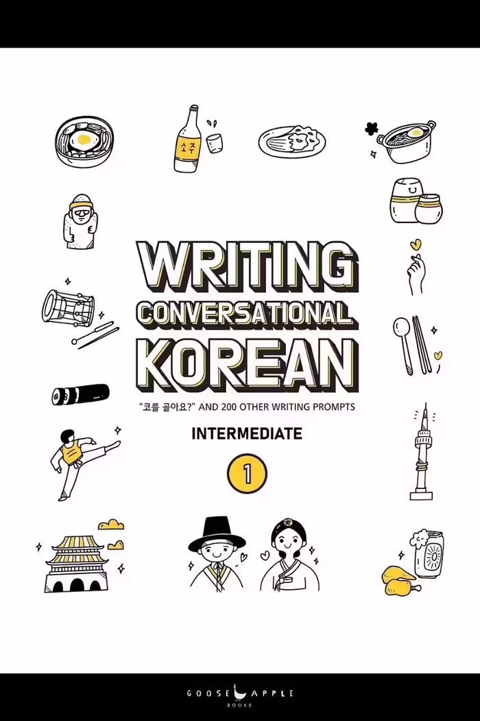 رایتینگ کانورسیشال کرین اینترمدیت 1 | کتاب کره ای Writing Conversational Korean intermediate 1