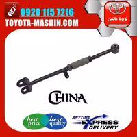 میل تعادل عقب تنظیم دار لکسوس ES350 مدل 2008-2011 برند تجاری ساخت چین