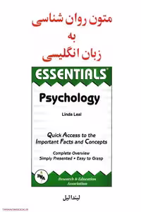 کتاب متون روان شناسی به زبان انگلیسی نوشته لیندا لیل انتشارات ساوالان