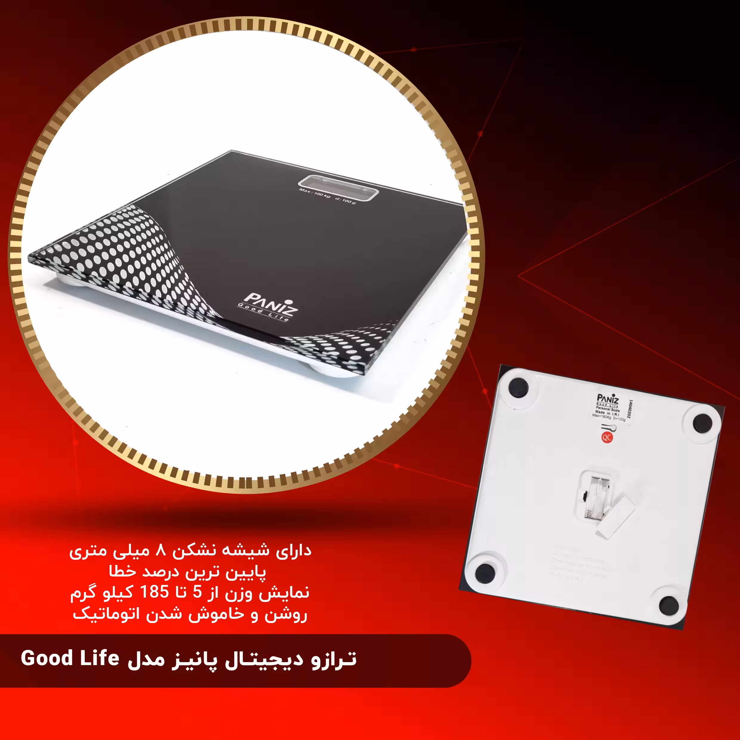 ترازو دیجیتال پانیذ مدل PA4508