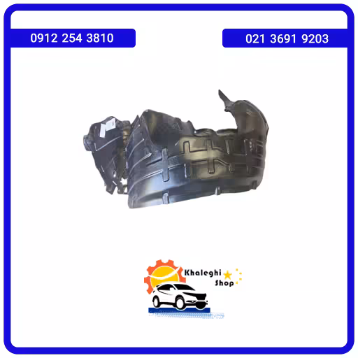 شلگیر جلو چپ دیگنیتی پرایم