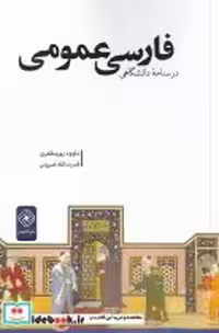 قیمت و خرید کتاب فارسی عمومی نشر خاموش | ایده بوک