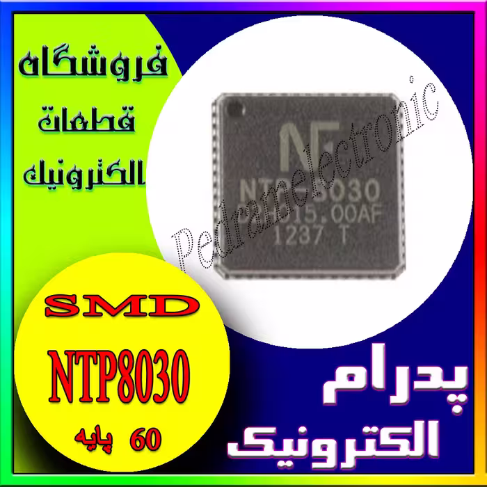 آی سی NTP8030 QFN (8230)