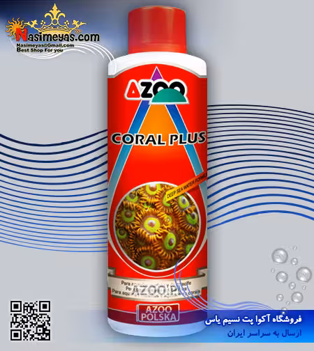 محلول کورال پلاس کنسانتره مواد مغذی آب شور آزو