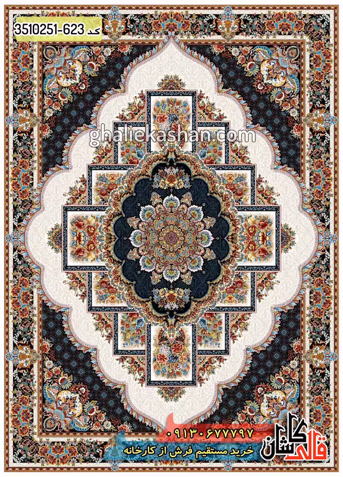 فرش 700 شانه طرح ناردون زمینه کرم کاشان