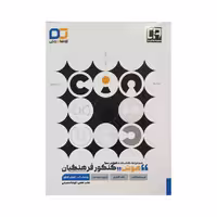 کوشا‌هوش هوش کنکور فرهنگیان
