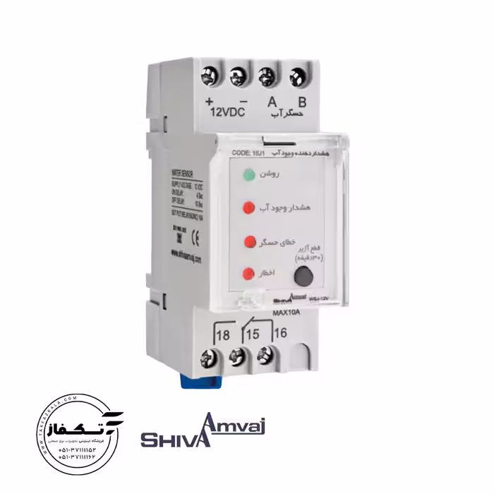 هشدار دهنده وجود آب با سنسور شیواامواج