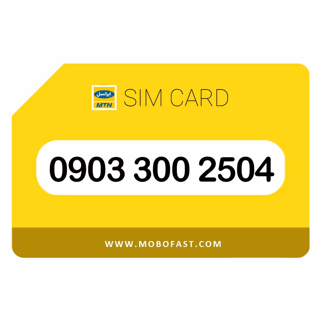 09033002504 - سیم کارت اعتباری ایرانسل