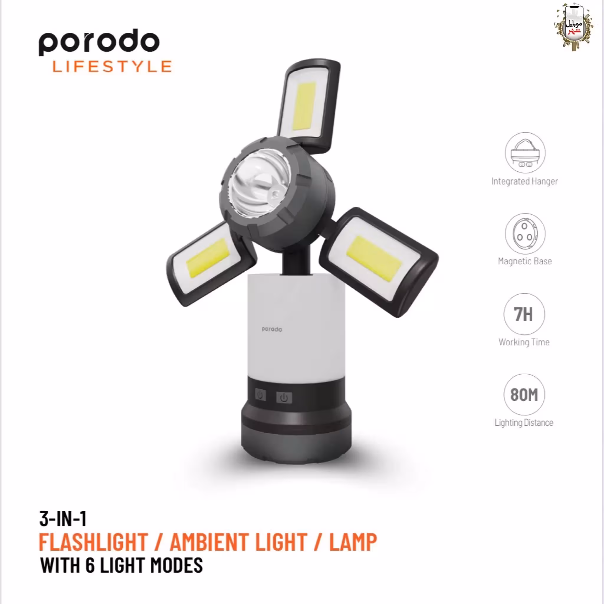 چراغ قوه 3در1 با 6 حالت نور پرودو Porodo 3in1 Flashlight/Ambient Light/Lamp With 6 light Modes
