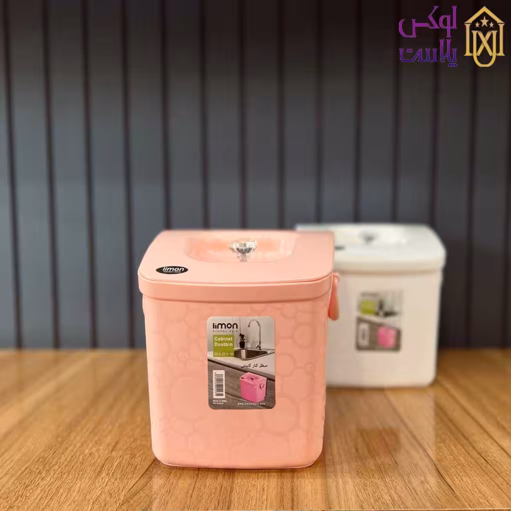 سطل کابینتی لیمون 1508