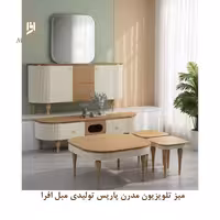 میز تلویزیون مدرن پاریس