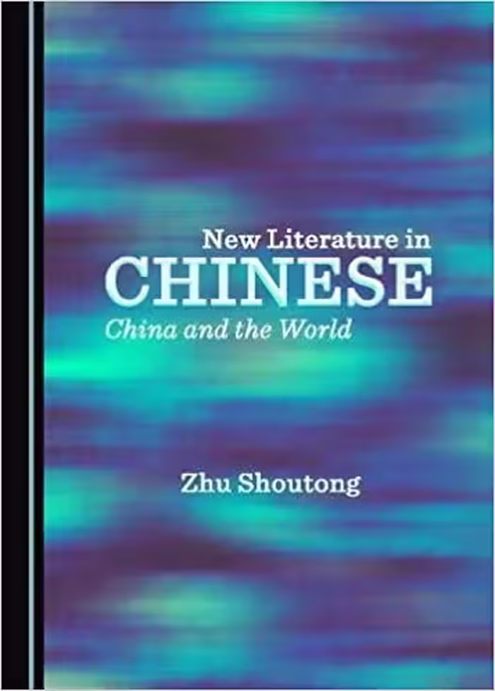 خرید و دانلود نسخه کامل کتاب New Literature in Chinese: China and the World - PDF