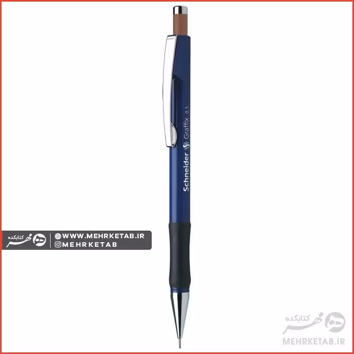 مداد مکانیکی (اتود) اشنایدر گرافیکس 0.5 میلیمتر Graffix Mechanical pencil 0.5mm