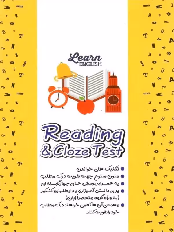 قلم چی reading & cloze test زرد