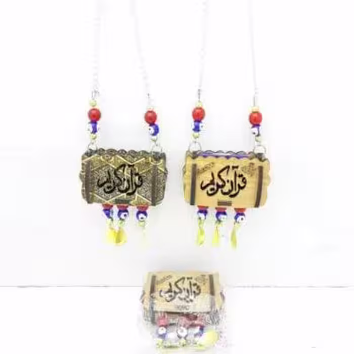 آویز قرآن چوبی کوچک اعلا تک سلفون