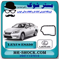 واشر کارتل گیربکس لکسوس ES350 مدل 2008-2011 برند اصلی تویوتا جنیون با تضمین اصالت