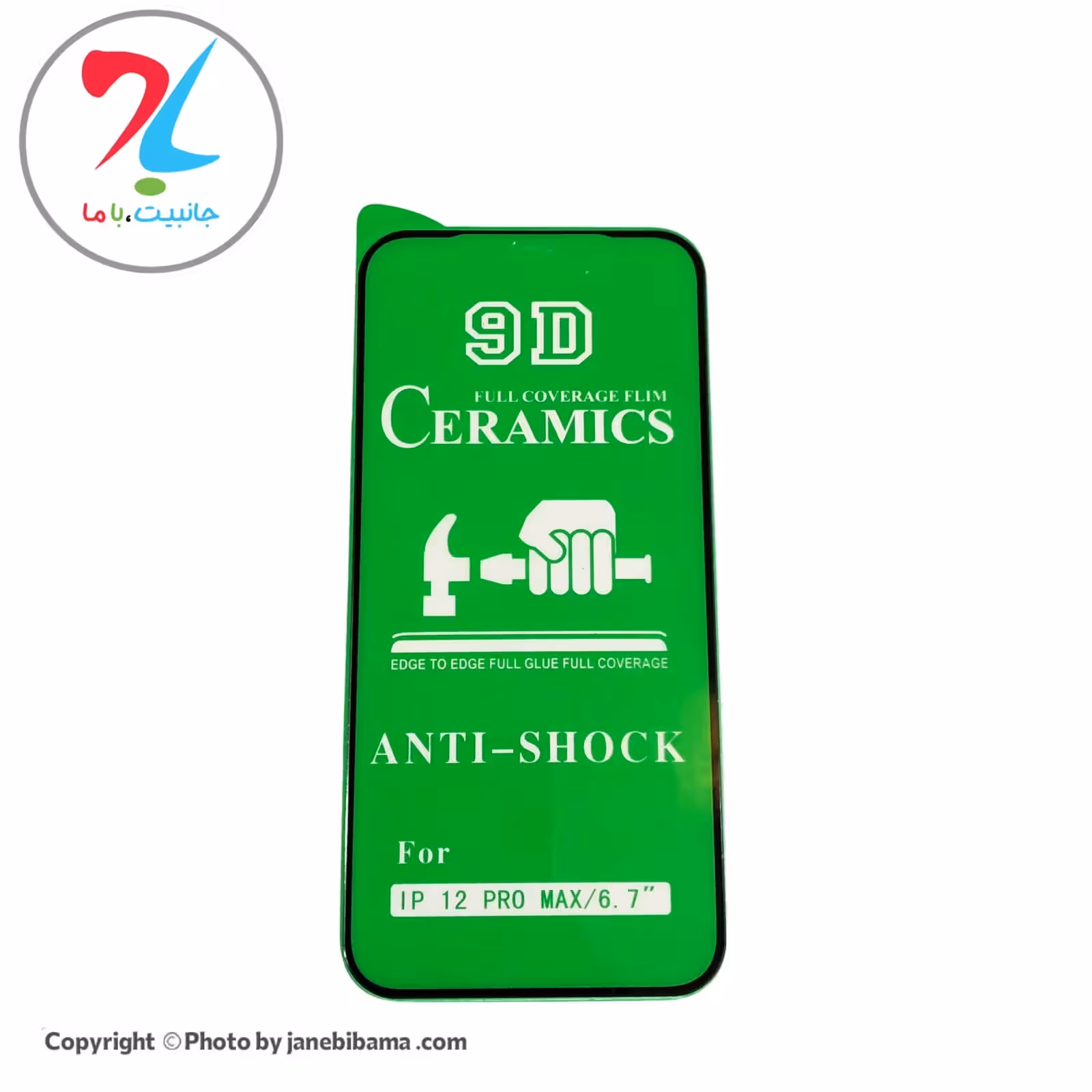 گلس فول محافظ صفحه نمایش سرامیکی اپل Apple iphone 12 pro max مدل 9D - مشکی