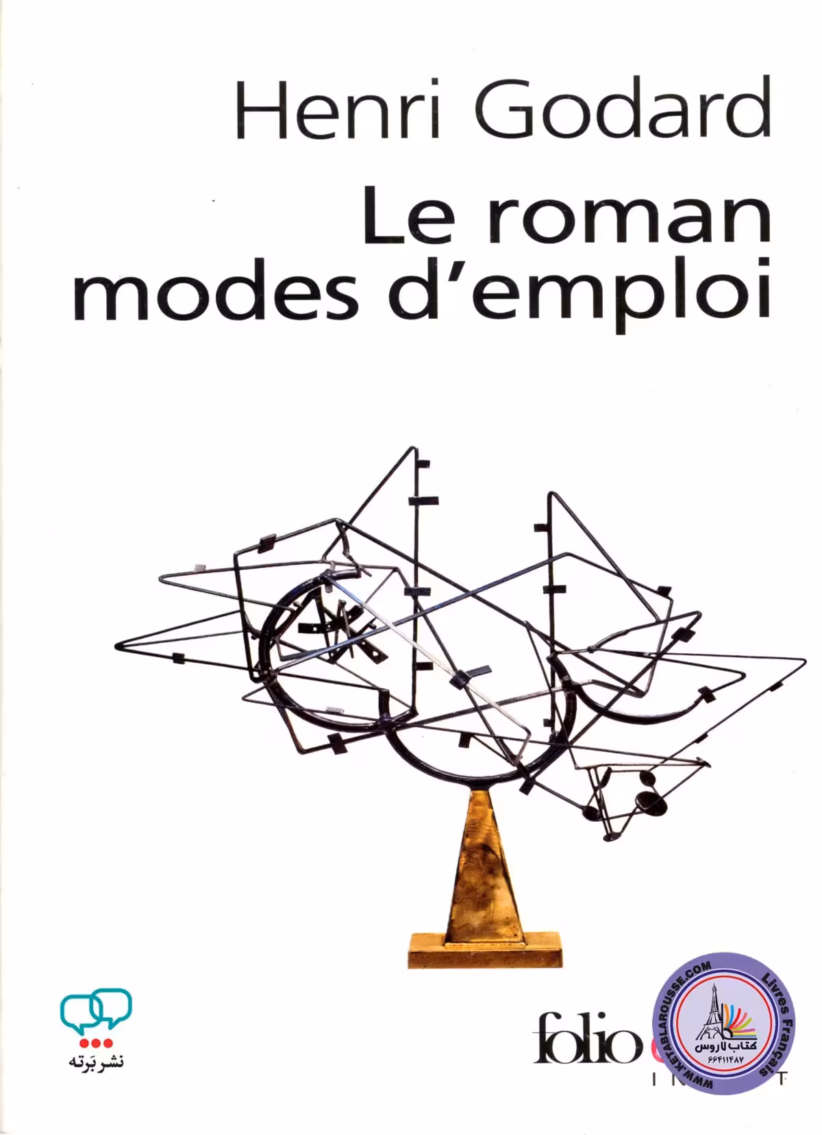 کتاب فرانسوی Le Roman Modes D Emploi