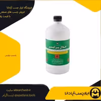 حلال پرایمر