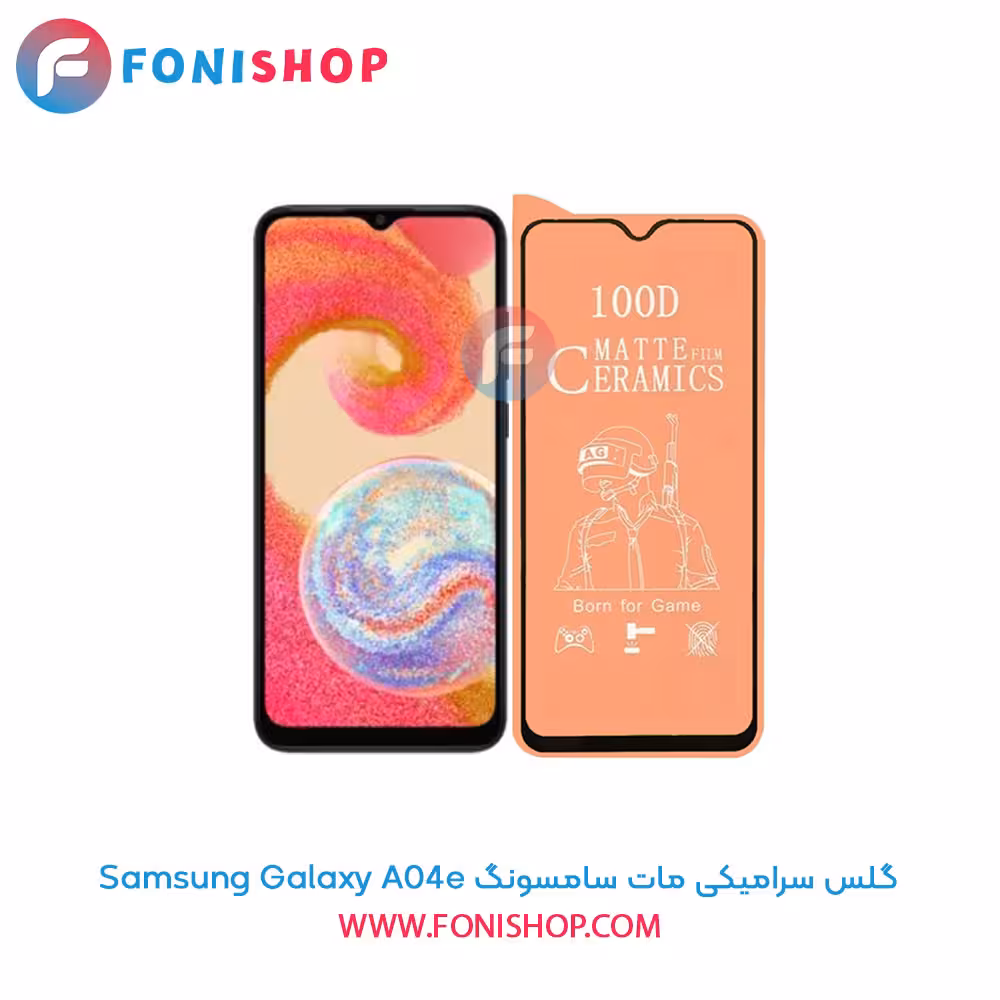 گلس سرامیکی مات سامسونگ Samsung Galaxy A04e